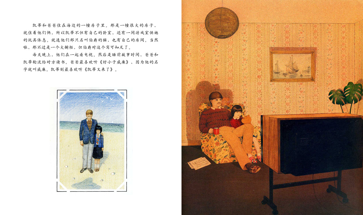 谁来我家 (03),绘本,绘本故事,绘本阅读,故事书,童书,图画书,课外阅读